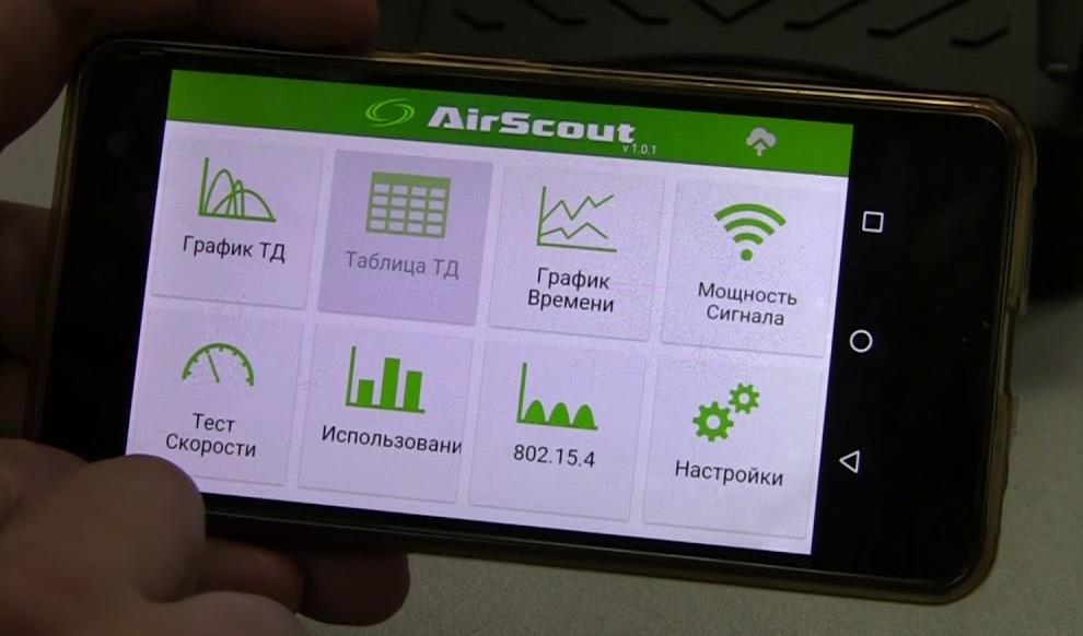 Wi-Fi анализатор AirScout Live (Android)