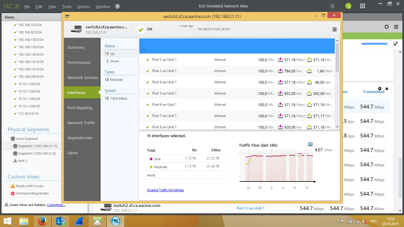 Планирование, развертывание  и эксплуатация Microsoft Lync Server 2013 - интерфейсы